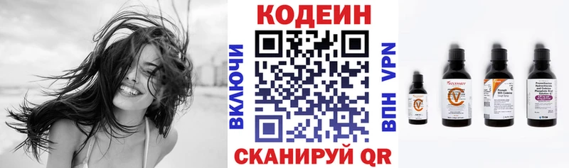 Кодеин Purple Drank Среднеколымск