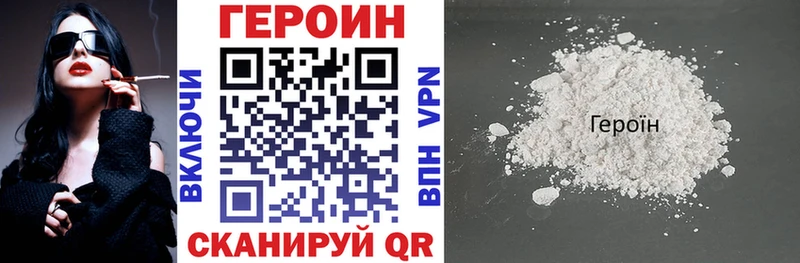 ГЕРОИН Афган  Среднеколымск 