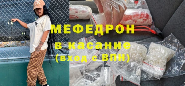 мяу мяу кристалл Краснотурьинск